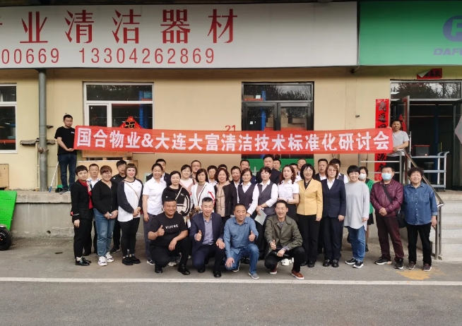 推进标准管理，提升服务品质